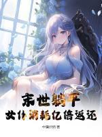 书名穿成寡妇忙养娃