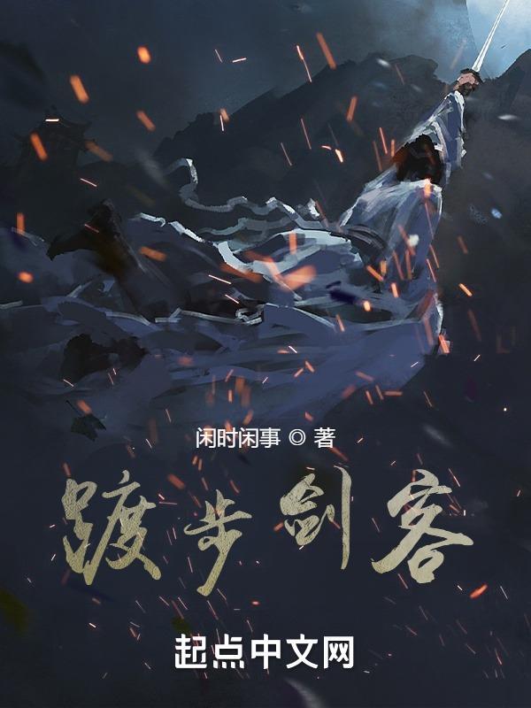 虚空之主免费阅读